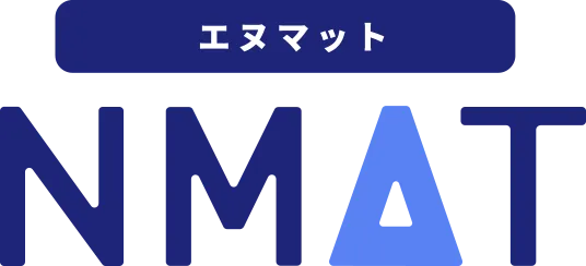 NMAT（エヌマット）