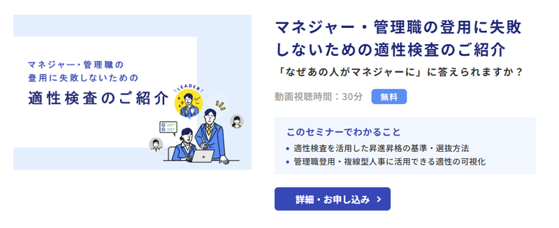 無料動画セミナーを視聴する.png